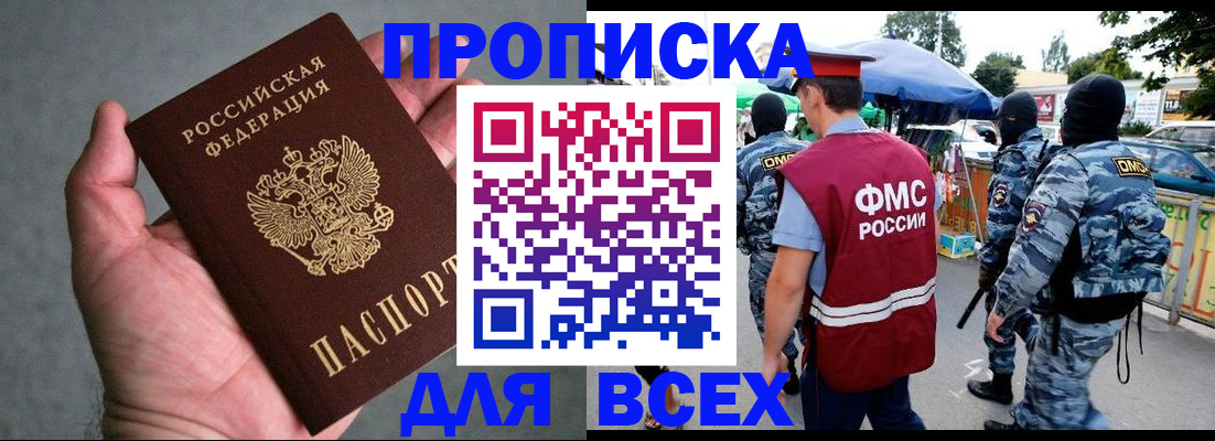 временная прописка в Ирбите
