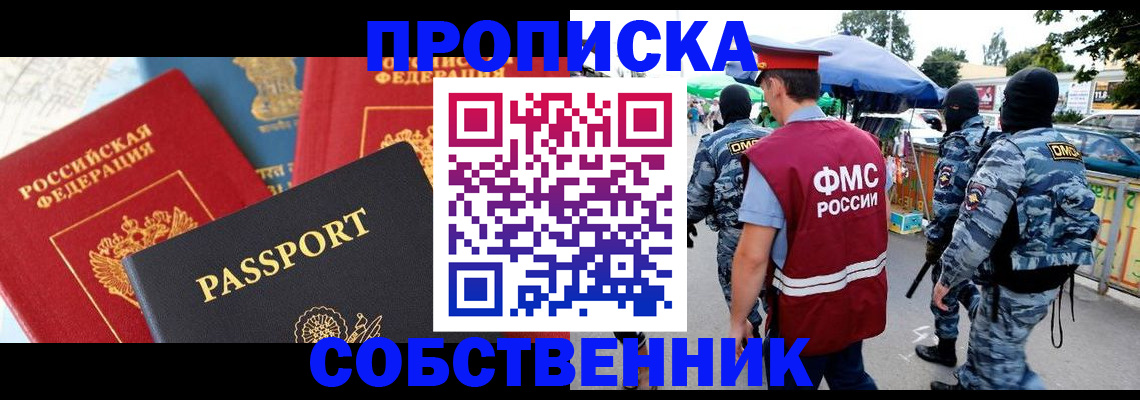 прописка поиск в Ирбите