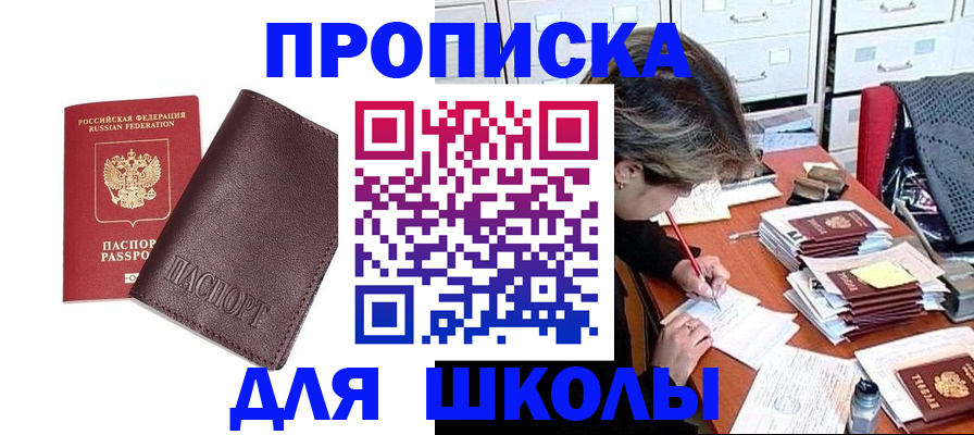 прописка в квартире в Ирбите