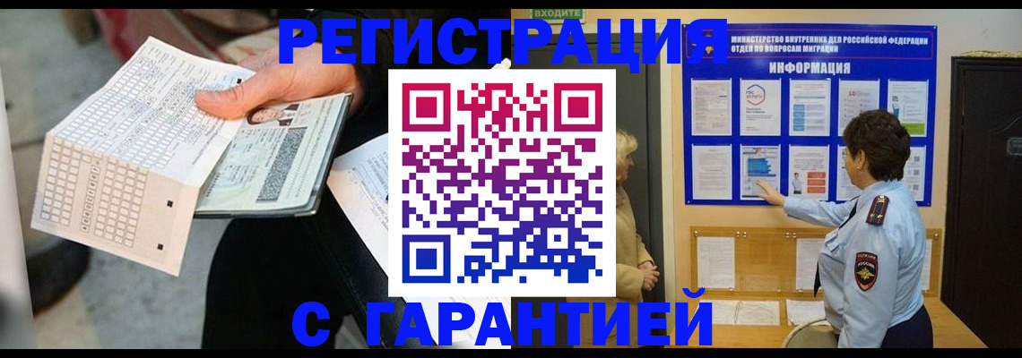 временная прописка в Ирбите