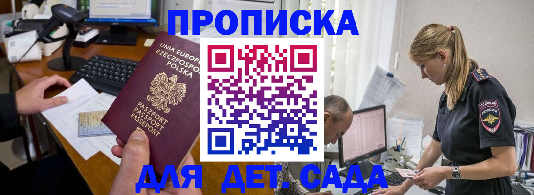временная регистрация купить в Ирбите