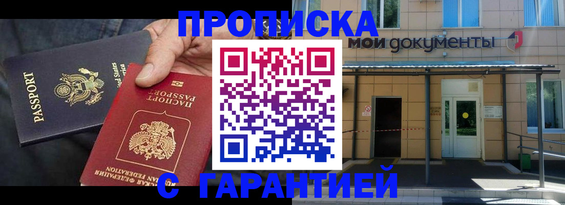 временная регистрация поиск в Ирбите