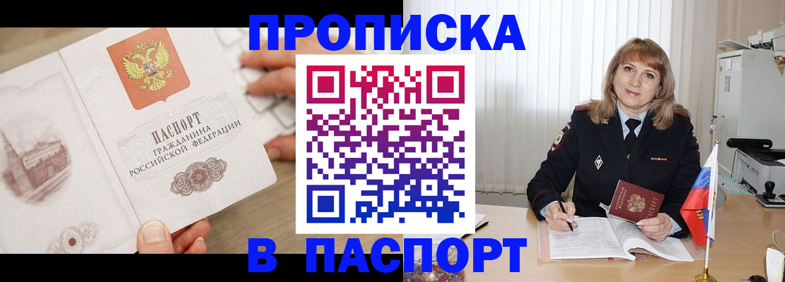 пропишу в квартире в Ирбите