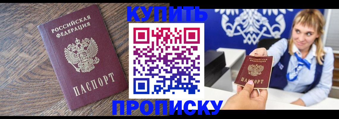 временная регистрация поиск в Ирбите