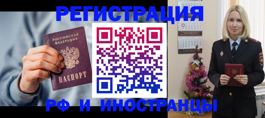 временная регистрация для школы в Ирбите