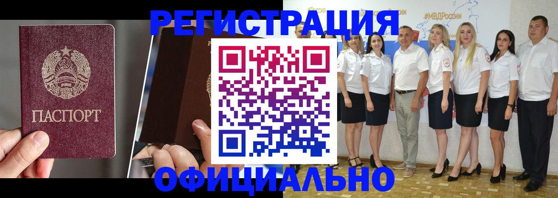 временная регистрация для всех в Ирбите