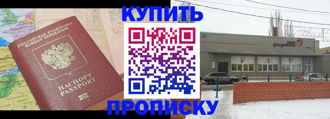 прописка регистрация в Ирбите