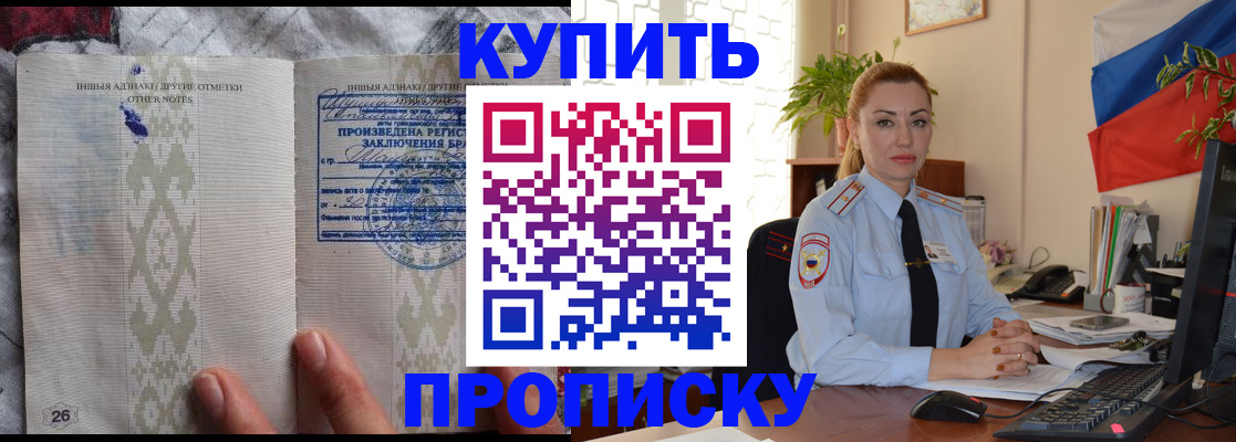 прописка поиск в Ирбите