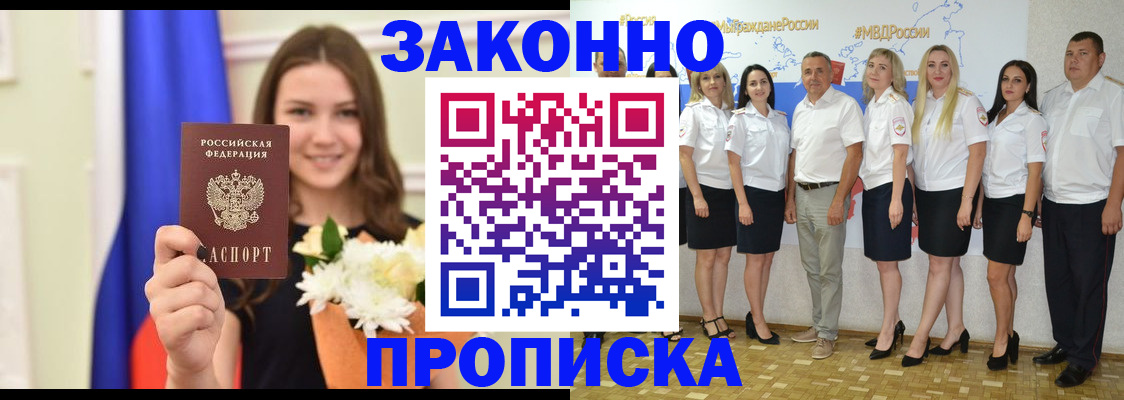 временная регистрация в Ирбите